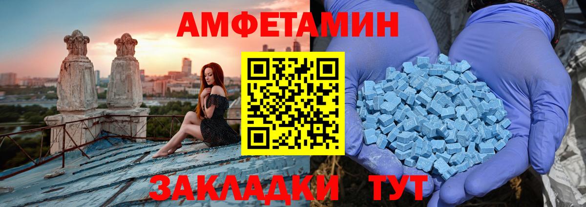 мориарти клад  Вход с VPN  Великие Луки  АМФЕТАМИН Розовый  Amphetamine 