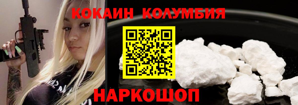 Cocaine Fish Scale  Cocaine Боливия  Вход с VPN  Великие Луки 