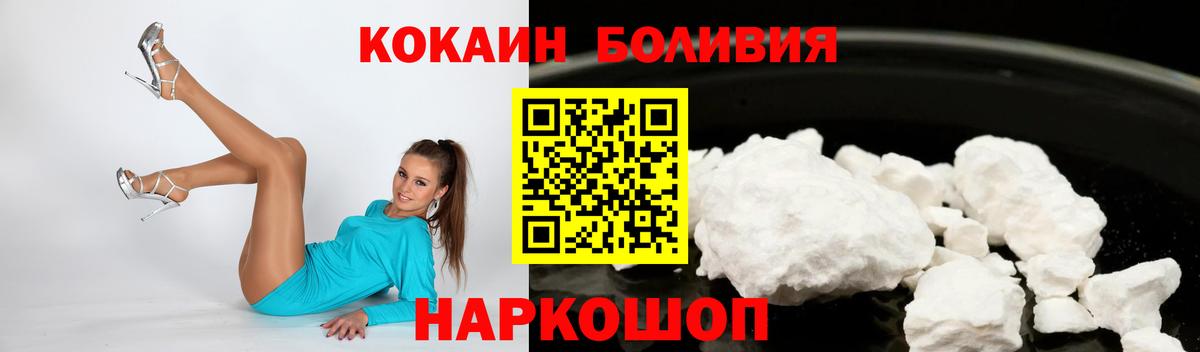КОКАИН Перу Великие Луки
