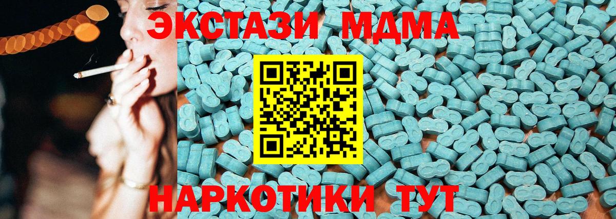 ОМГ ОМГ онион  Вход с VPN  Великие Луки  Экстази 250 мг  сайты даркнета Telegram  Экстази 