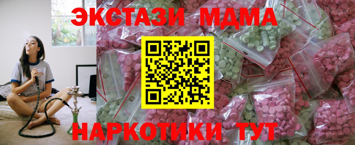 Экстази 280мг Великие Луки
