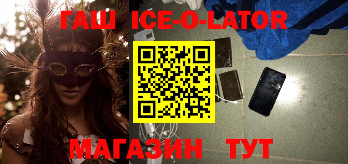 Великие Луки  ГАШИШ VHQ  Вход с VPN 