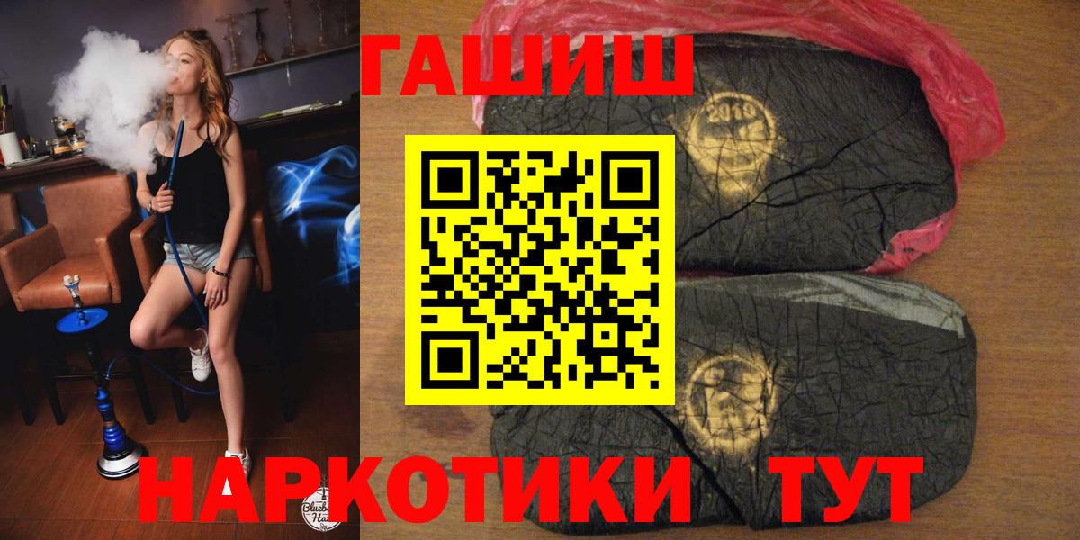 Гашиш ice o lator Великие Луки