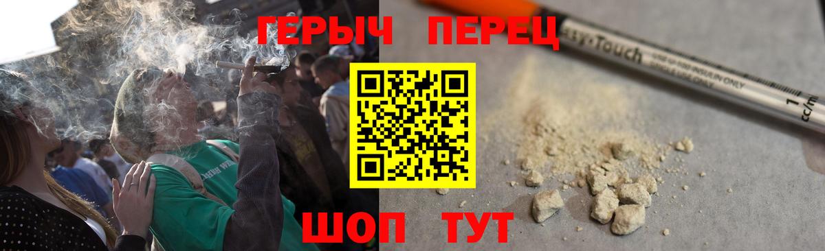 ГЕРОИН герыч  Героин  Великие Луки  Вход с VPN 