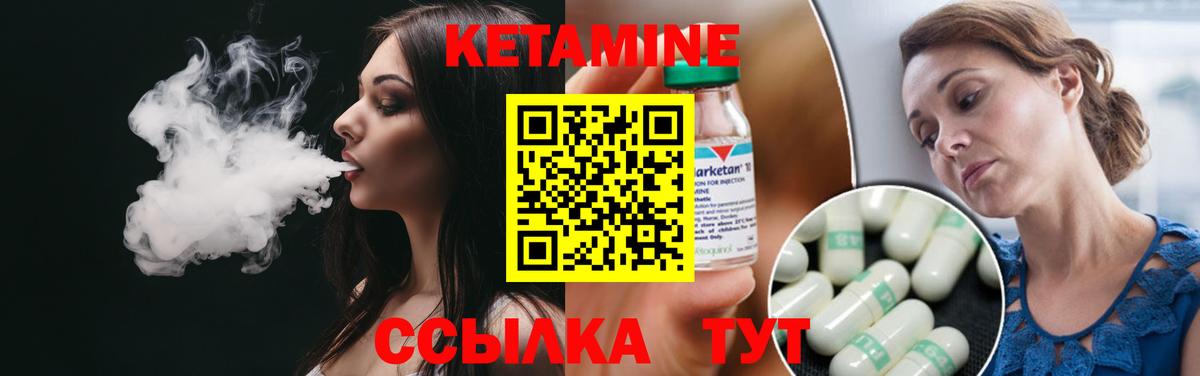 КЕТАМИН ketamine  Вход с VPN  Великие Луки 