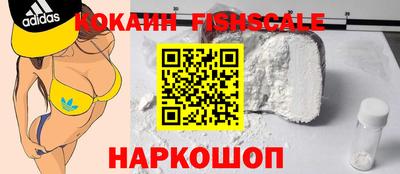 кокаин VHQ Иваново
