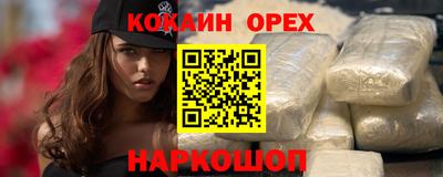 кокаин VHQ Иваново