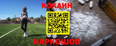 кокаин VHQ Иваново