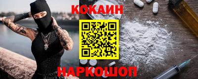 кокаин VHQ Иваново