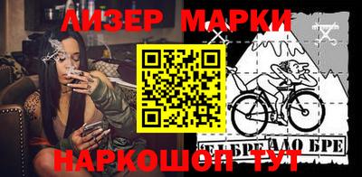 марки nbome Ивантеевка