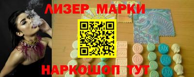 марки nbome Ивантеевка