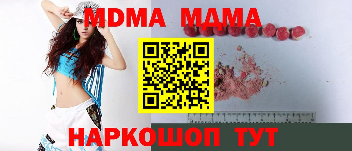 MDMA crystal Великие Луки