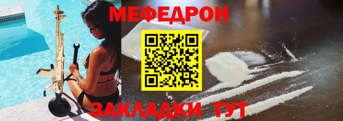 Великие Луки  Меф mephedrone  цены наркотик  Вход с VPN  Мефедрон мука 