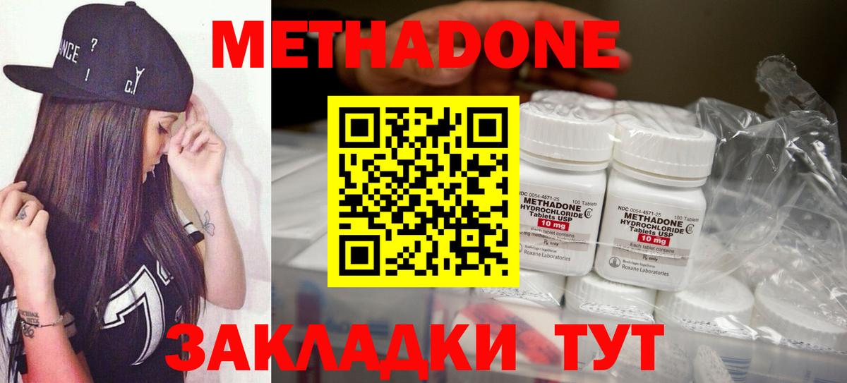 Метадон кристалл  Метадон белоснежный  Вход с VPN  MEGA ССЫЛКА  Великие Луки 