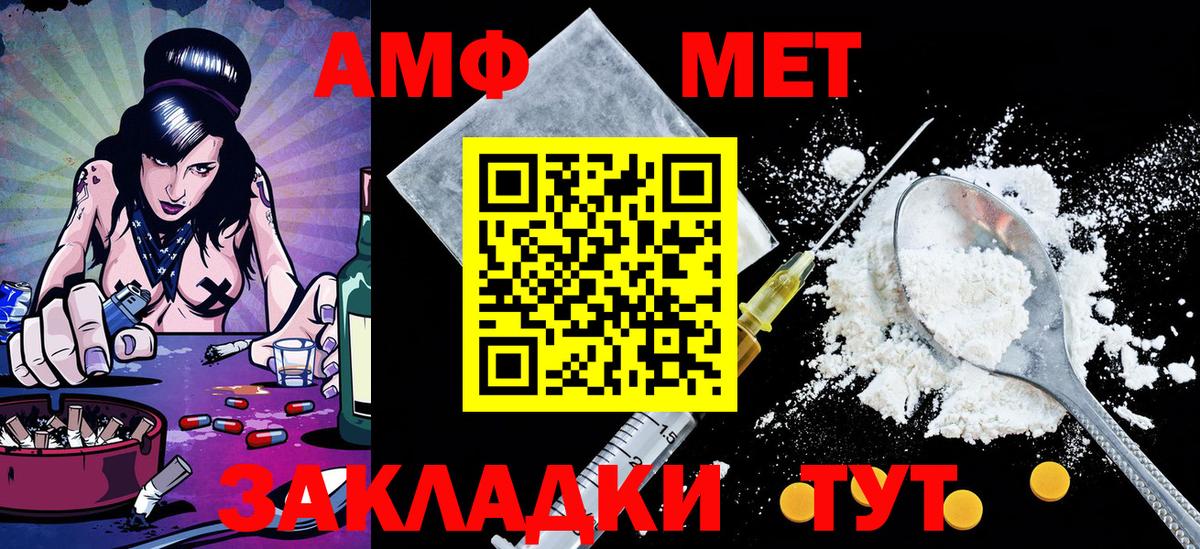 Метамфетамин витя  Вход с VPN  Великие Луки  Метамфетамин витя 