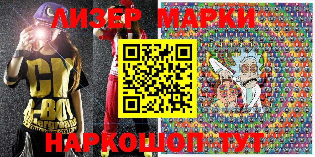 Великие Луки  Марки NBOMe 1500мкг  Марки NBOMe  Вход с VPN 