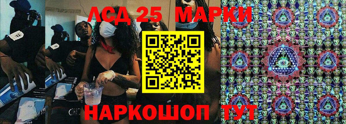 Марки N-bome 1500мкг Великие Луки