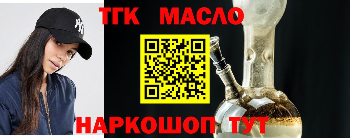 ТГК вейп  Вход с VPN  Великие Луки  ТГК жижа 